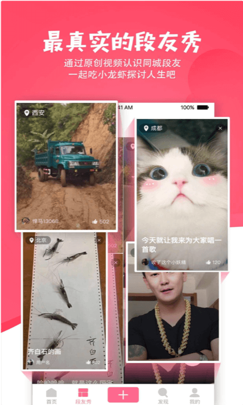 内涵段子口令红包官方手机版app下载  v6.9.2图4