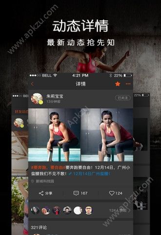 咪咕善跑最新版APP安卓下载  v6.11.2图1