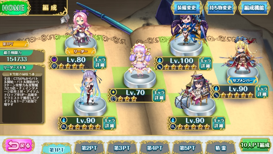 童话边境手游图1