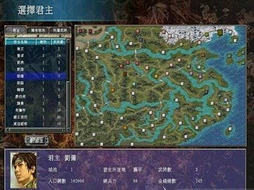 三国群英传7图2