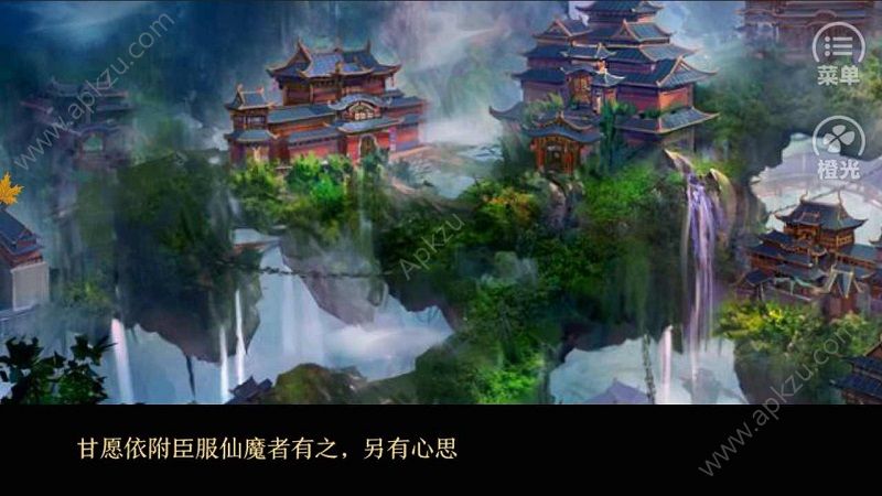 一入仙途手游官方图1