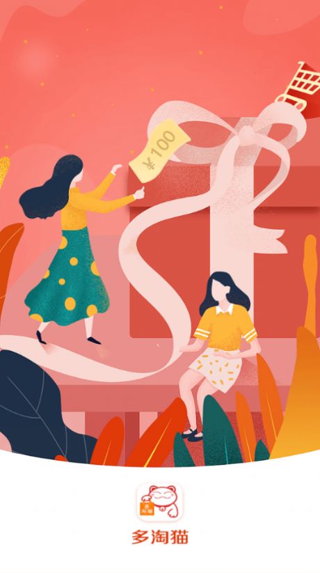 多淘猫app图1