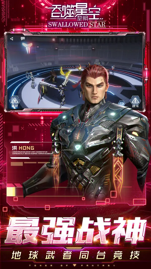 吞噬星空黎明图3