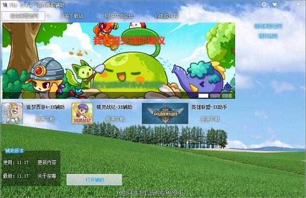 洛克王国东哥辅助脚本 图2