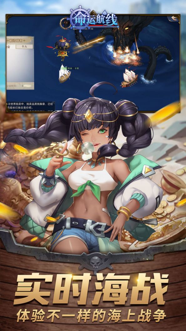 青蓝航线官方图1