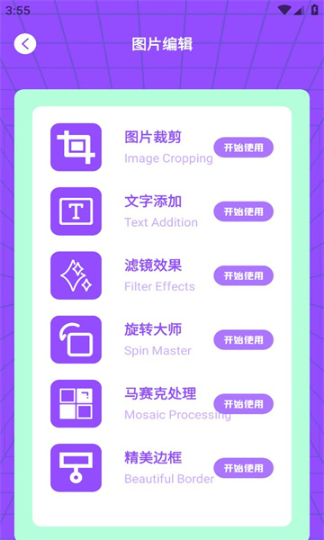 益盈照片拼图软件图2