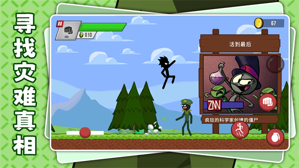 暗黑火柴人3游戏图4