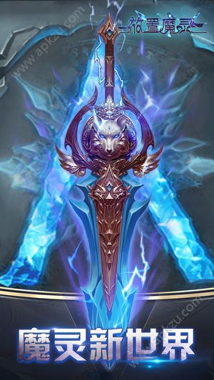 放置魔灵游戏图1