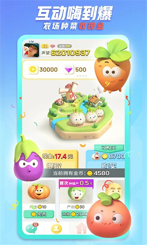 派派赚钱正版图4