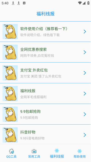 布偶必备工具图1