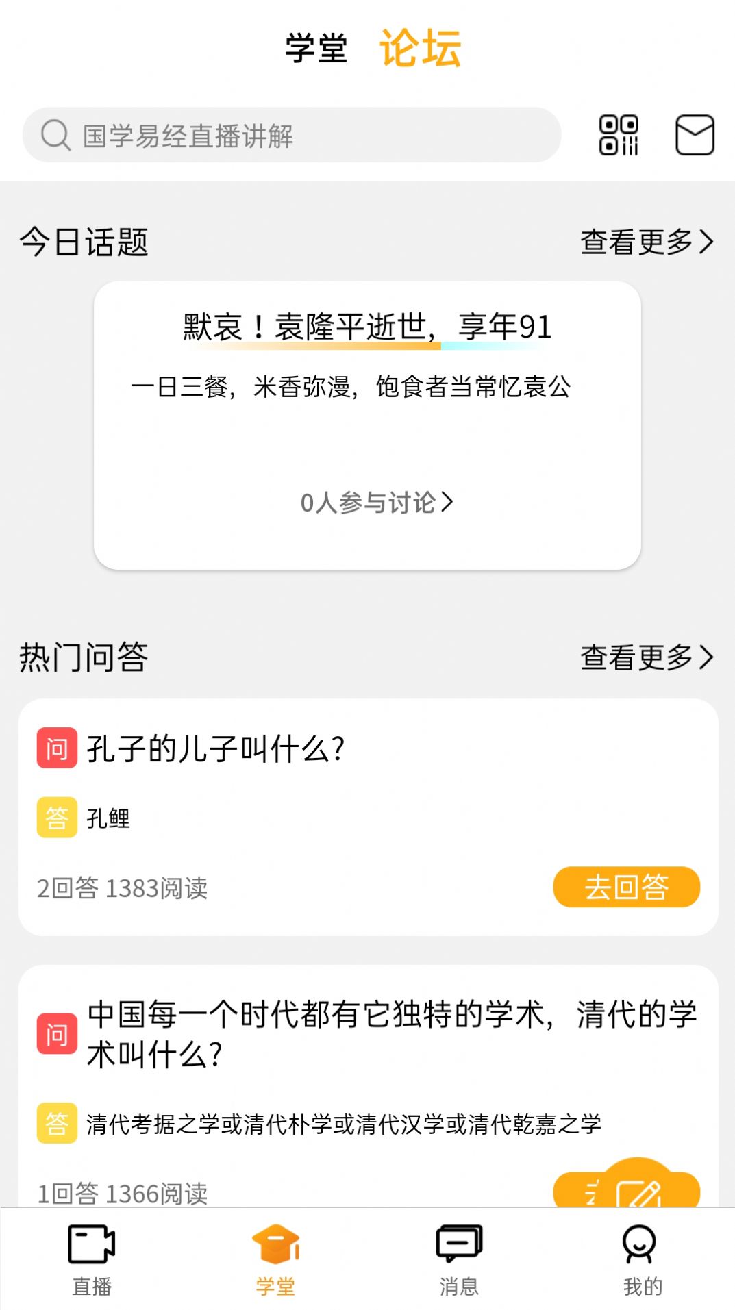 先询app图3