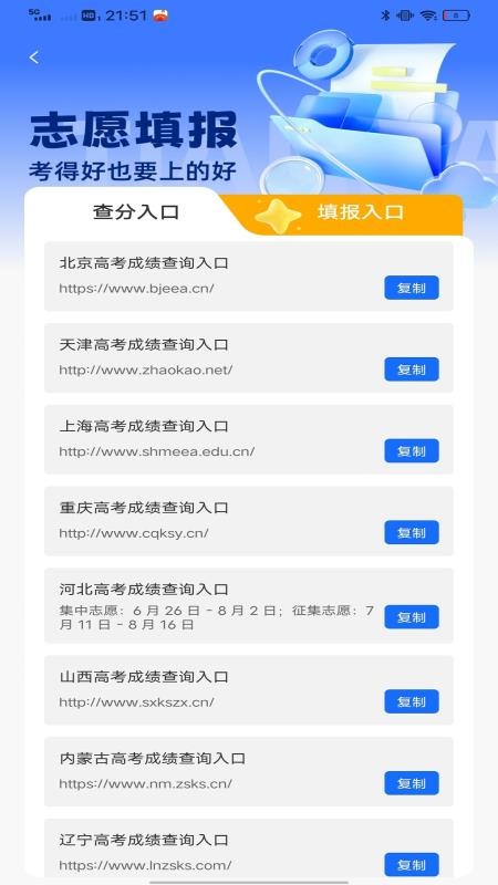 智趣校园图2