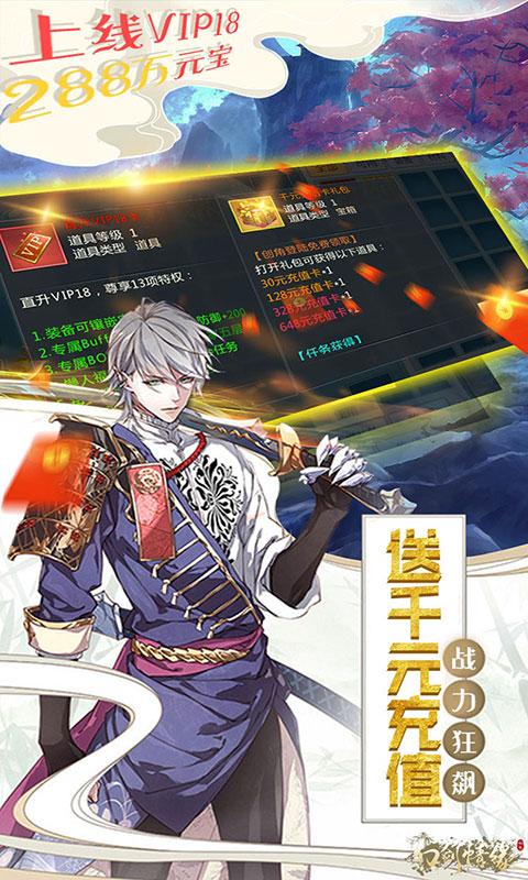 幻剑情缘满v版图3