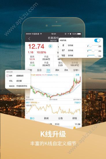 一创智富通官方app手机版软件下载  v5.2.004图5