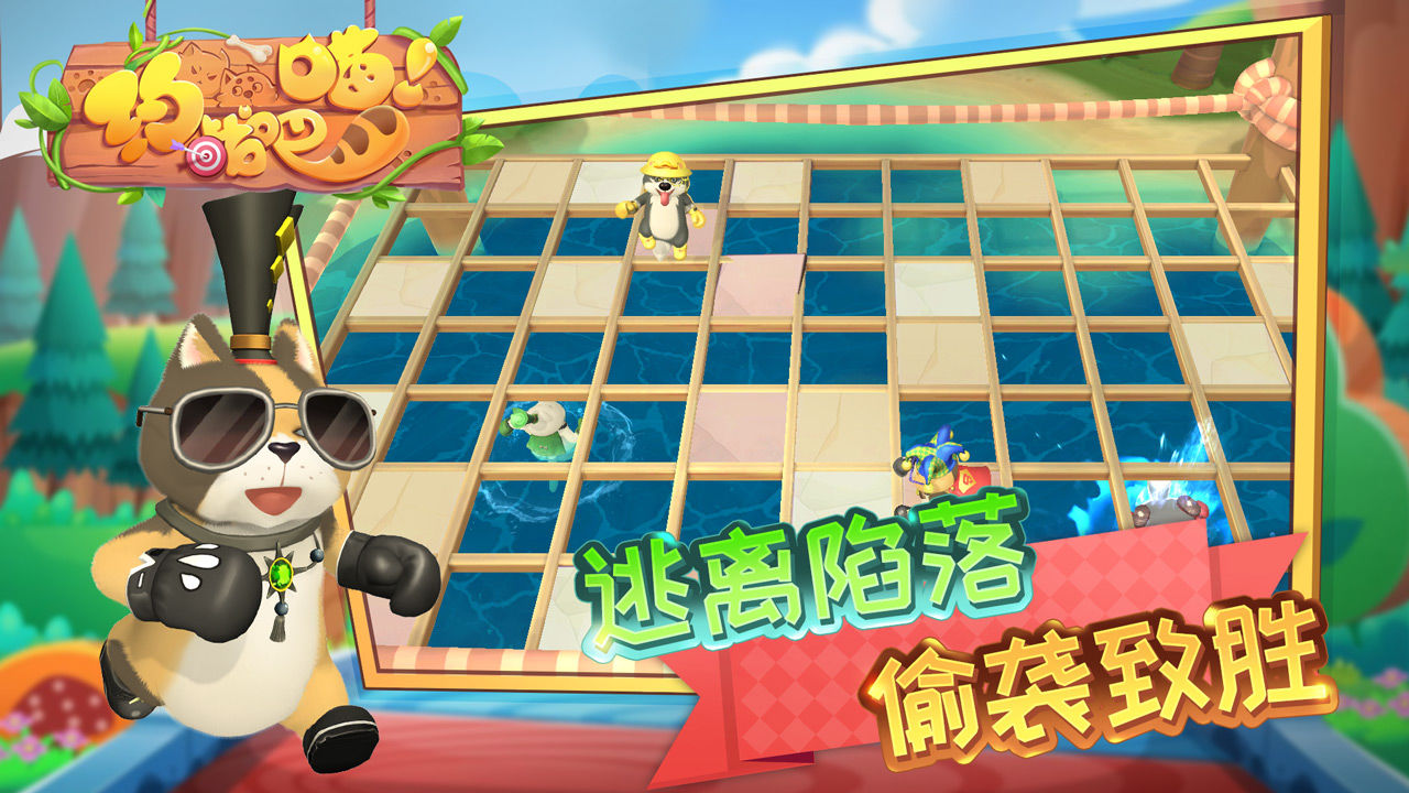 约会吧喵游戏安卓最新版  v1.0图4