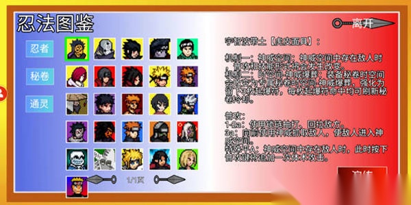 像素火影机械鸣人版图2