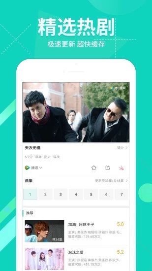 奥创影视app图2
