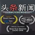 头条新闻诺维新闻安卓版