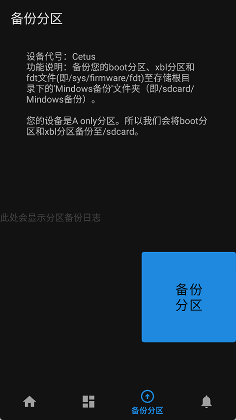 Mindows助手图3