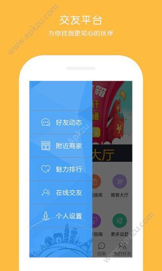 推啊推app官网下载安装手机版  v2.0图1