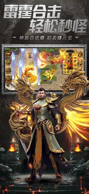 腾讯烈焰封天之超变版手游官方最新版 v1.00图4