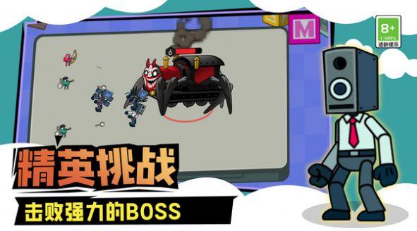 马桶人城市大战游戏正式版图3