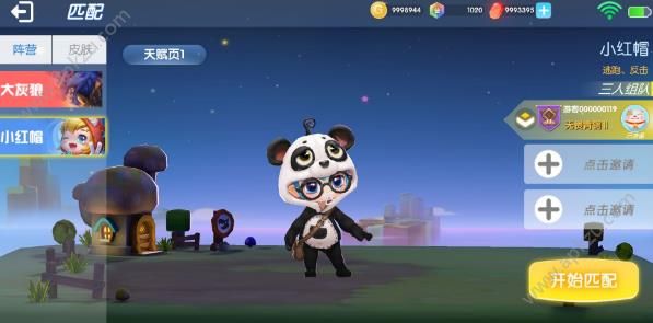 约战童话镇官网图3