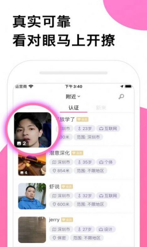心想语音app图1