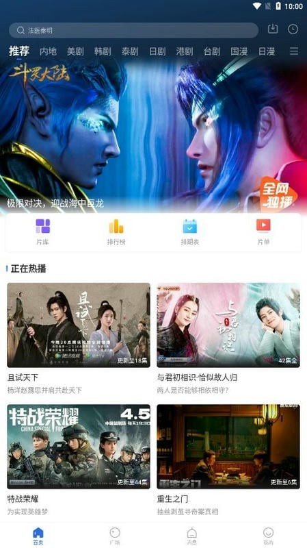 巴顿影视免费版图3