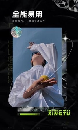 xt修图软件中文版图3