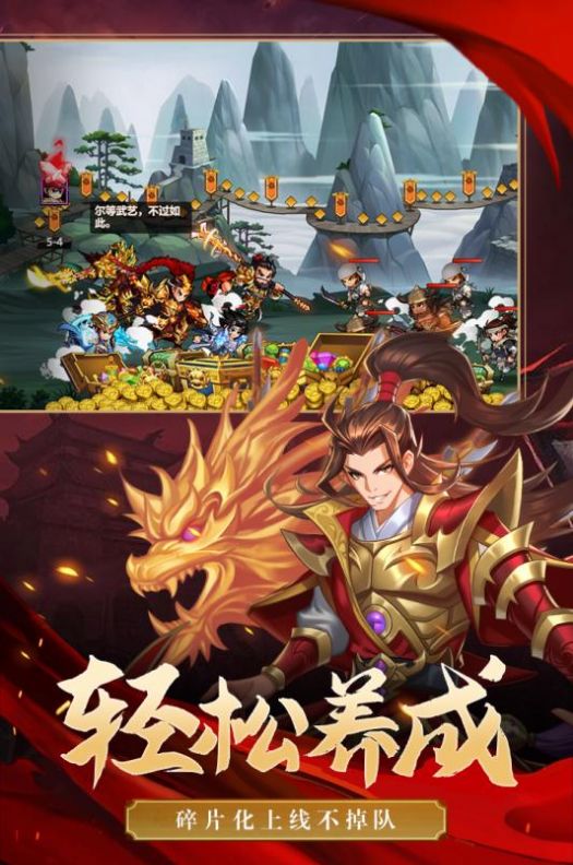 萌战三国志初始神将手游图5