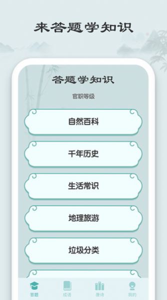 秀才猜成语红包版  v1.2.4图2