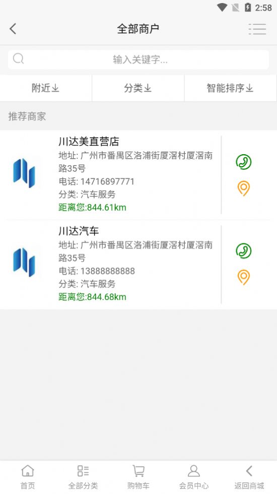 川达汽车官方图2