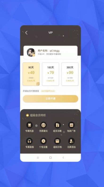 查找朋友手机line大师app官方版下载  2.0.5图3