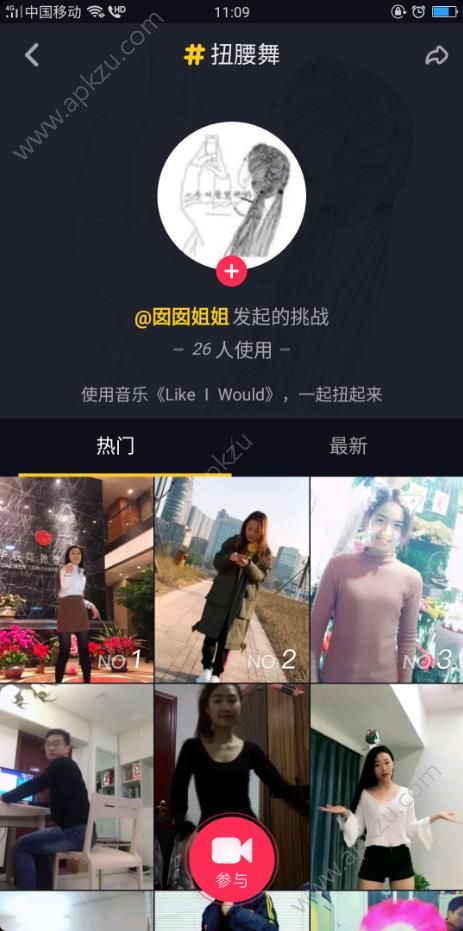 抖音短视频最火的扭腰舞音乐app下载图片2