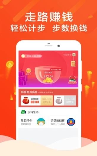 步步有财最新版图2