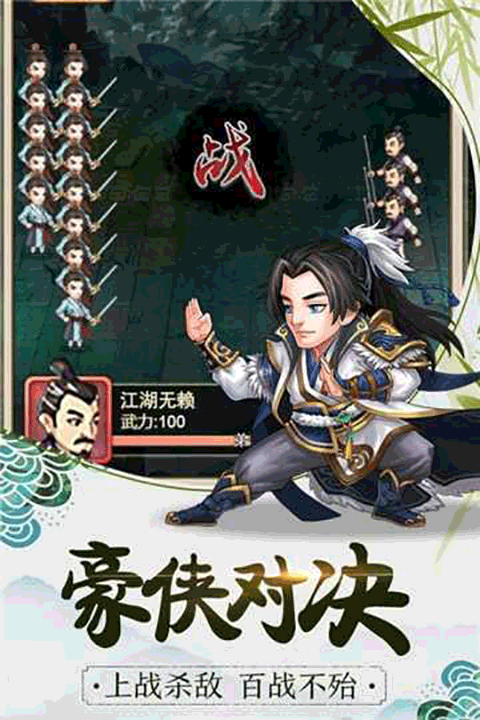 暴走大侠正版图1