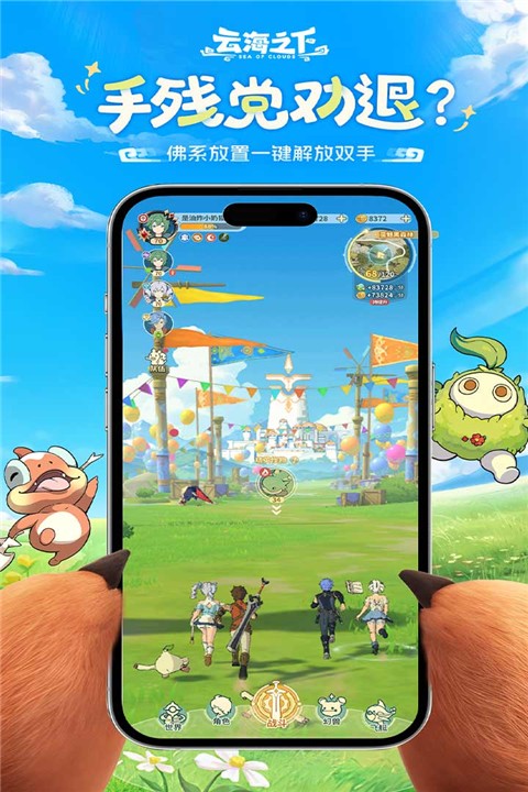 云海之下国际服安卓版图1