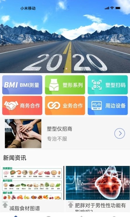 亿智富美app安卓版  v4.4.0图3