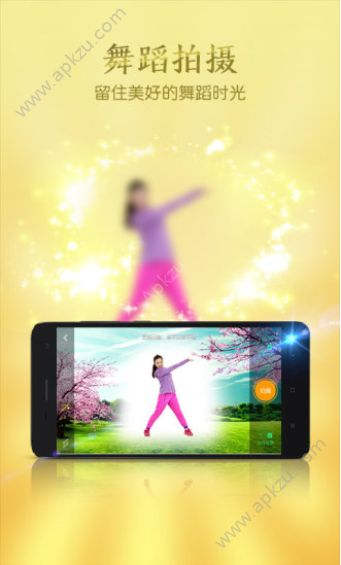 糖豆广场舞2018年新舞教学下载安装  v7.5.6图1