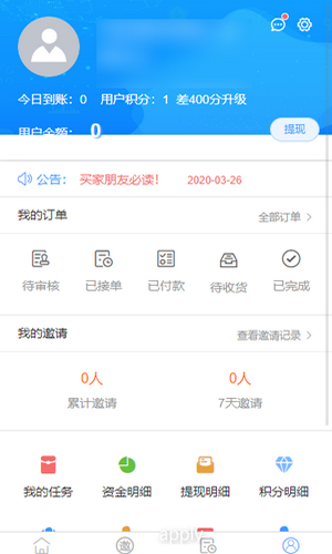 山竹赚钱软件图2