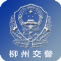 柳州交警app