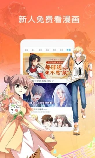 库番库漫画acg免费阅读官网app  v1.0图2