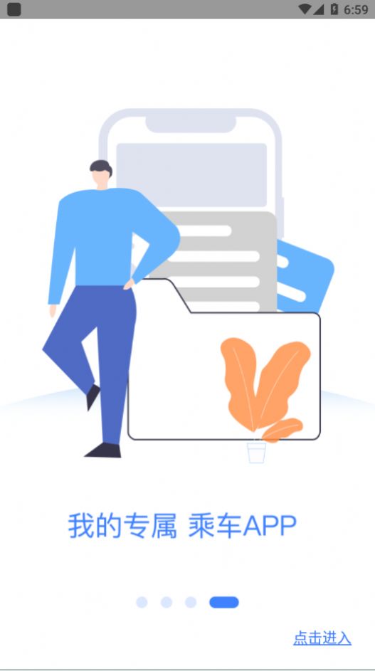 神都纵横平台图1