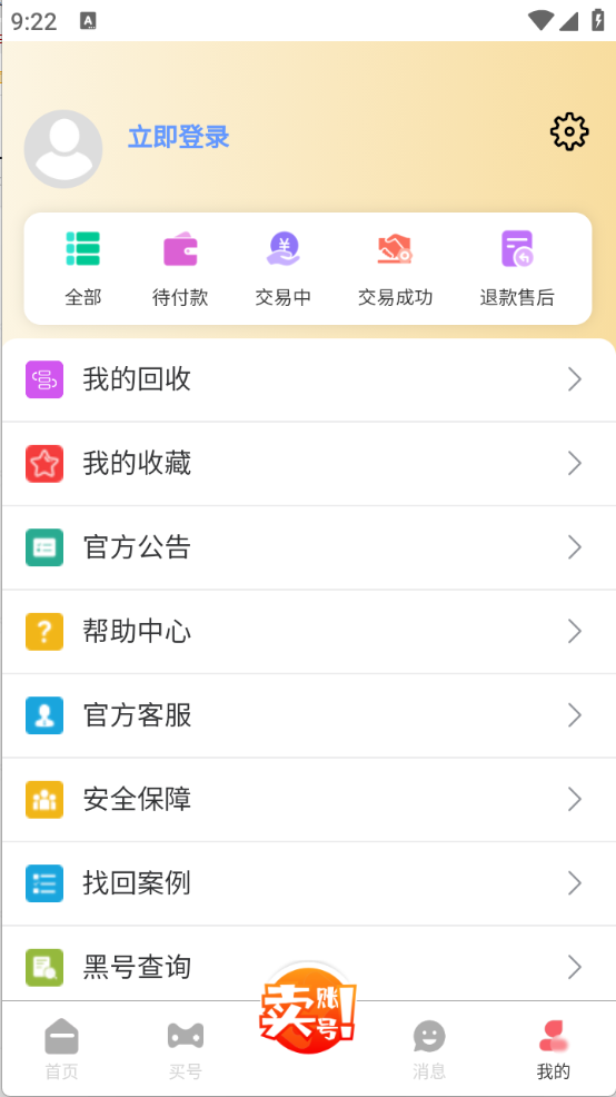 乐淘游图3