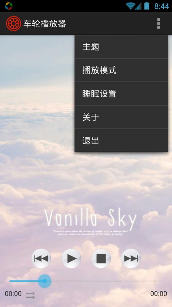 车轮播放器软件app手机版下载图片1