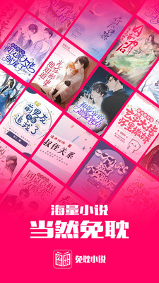 免耽小说手机版图片2
