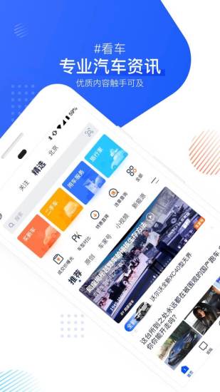汽车之家2021款最新汽车报价大全app官方版下载  v11.21.0图2