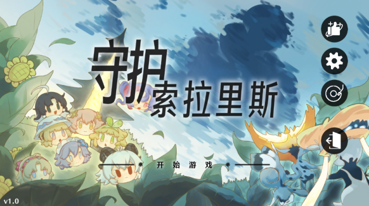 植物大战僵尸鸣潮版图1