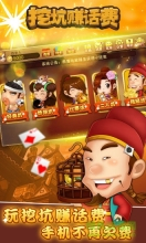 挖坑赚话费最新版图3